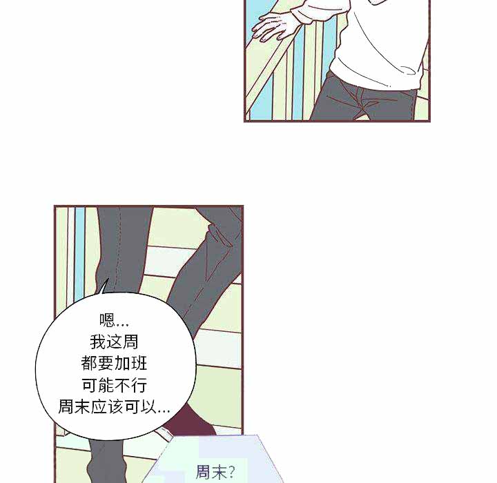 恋上你的声音漫画,第5话1图