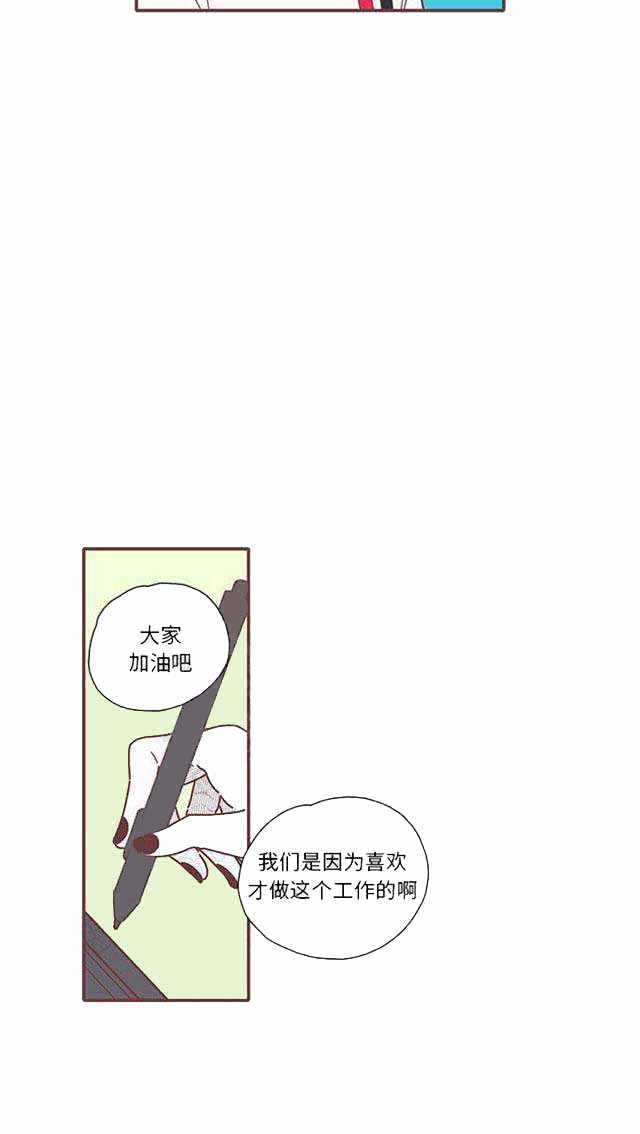 恋上你的吻漫画,第22话2图