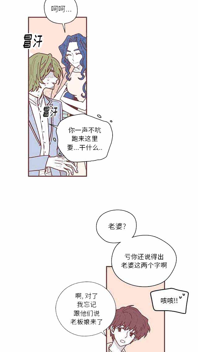 恋上你的声音漫画,第18话1图