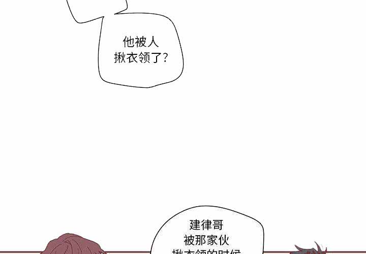 恋上你的声音漫画漫画,第7话2图