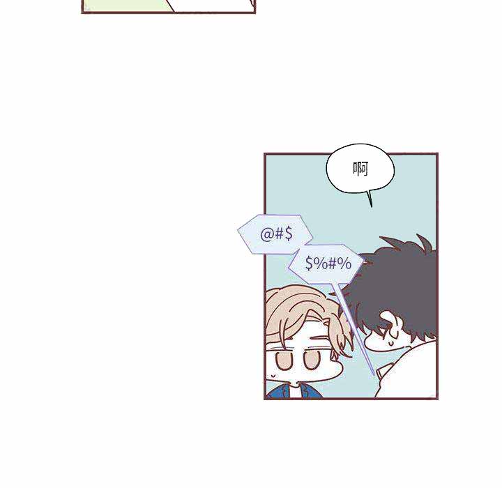 恋上你的声音漫画,第5话1图