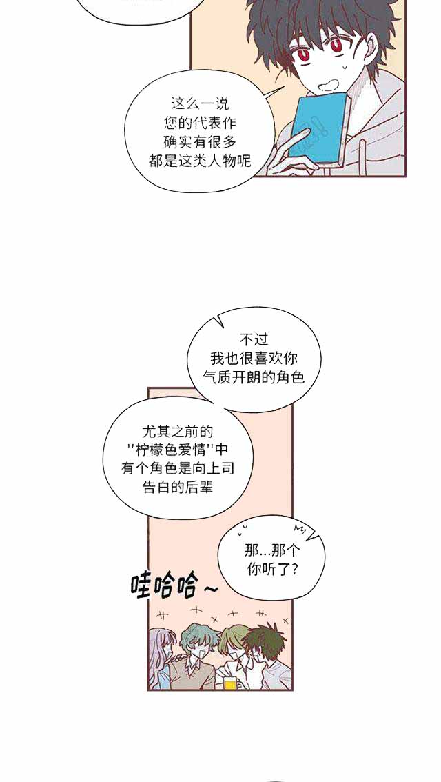 恋上你的床电影天堂免费版漫画,第16话2图