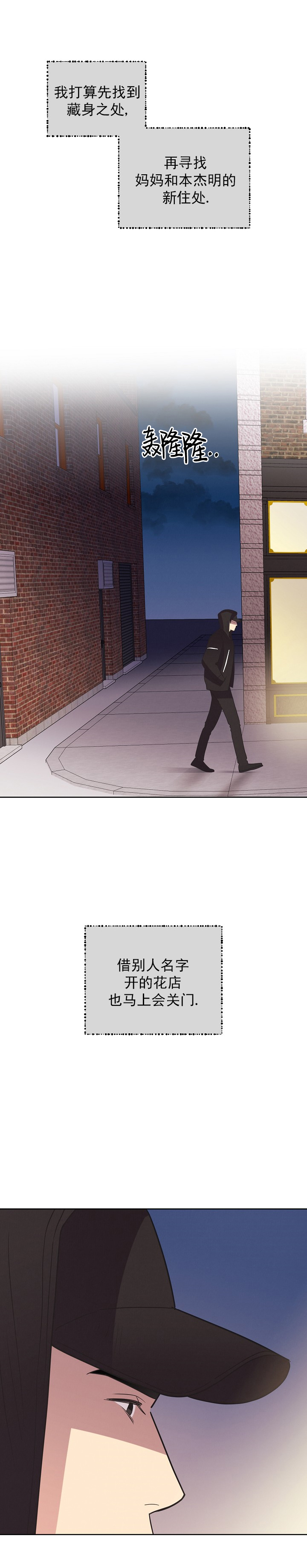 亲爱的本杰明( I+II 季)漫画,第56话1图