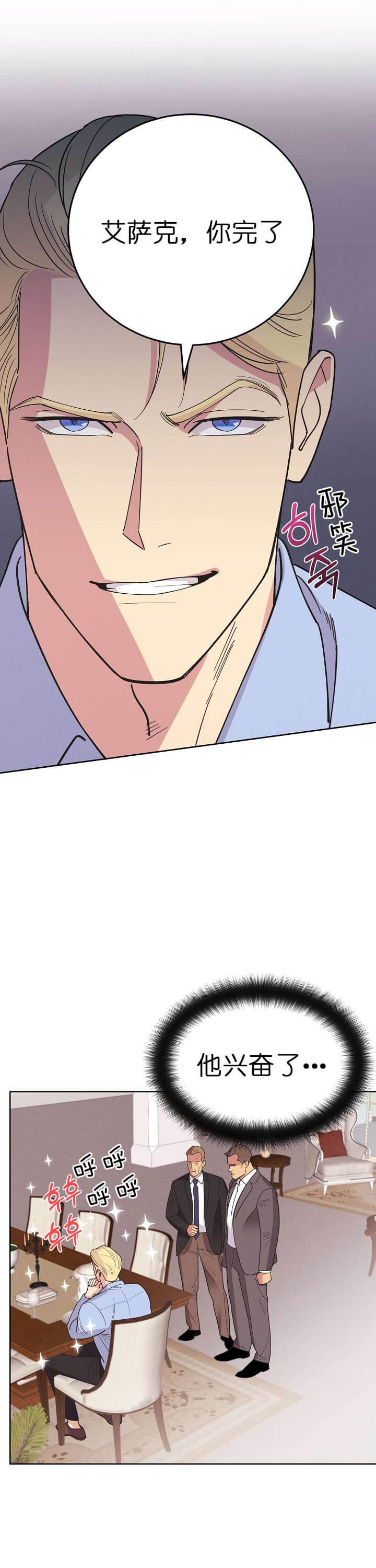亲爱的本杰明( I+II 季)漫画,第65话1图