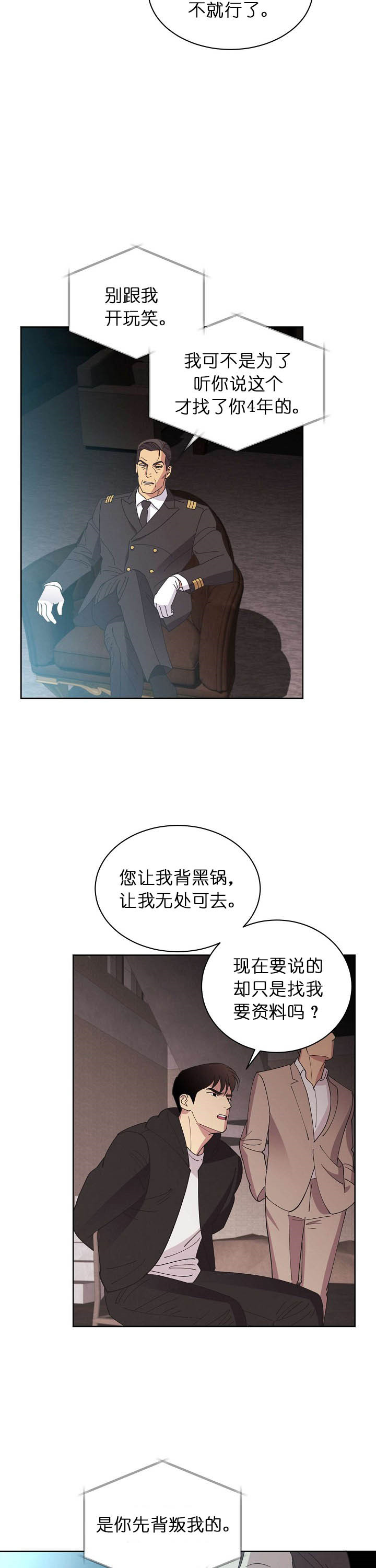 亲爱的本杰明( I+II 季)漫画,第61话1图