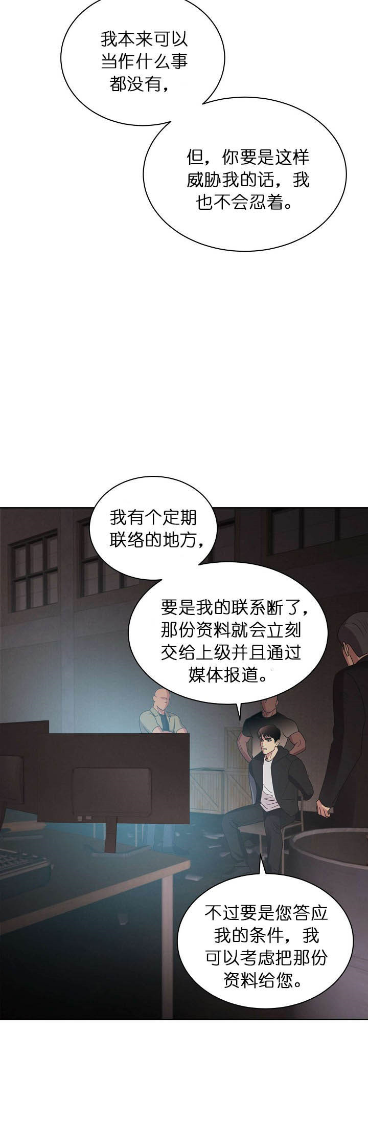 亲爱的本杰明( I+II 季)漫画,第61话1图