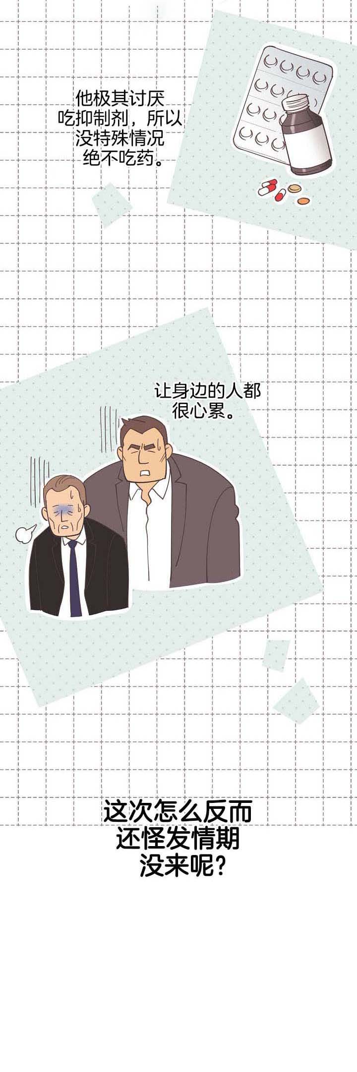 亲爱的本杰明( I+II 季)漫画,第57话2图