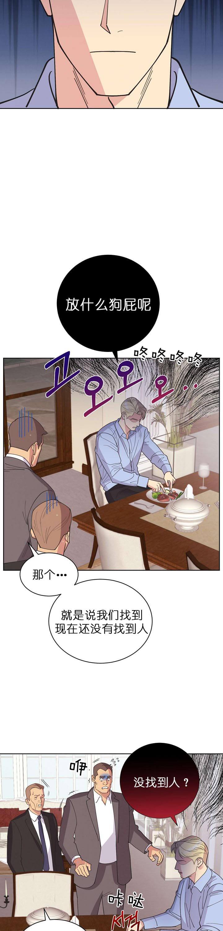 亲爱的本杰明( I+II 季)漫画,第64话1图