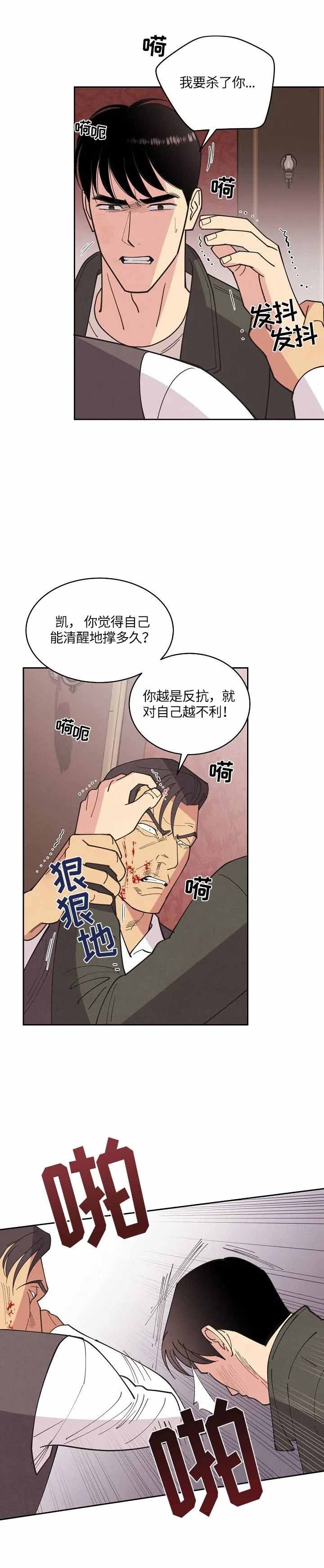 亲爱的本杰明( I+II 季)漫画,第114话2图