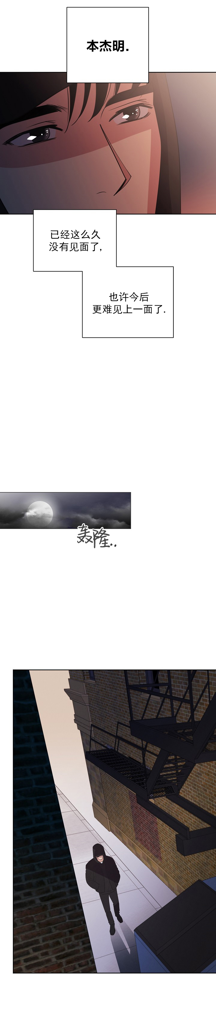 亲爱的本杰明( I+II 季)漫画,第56话1图