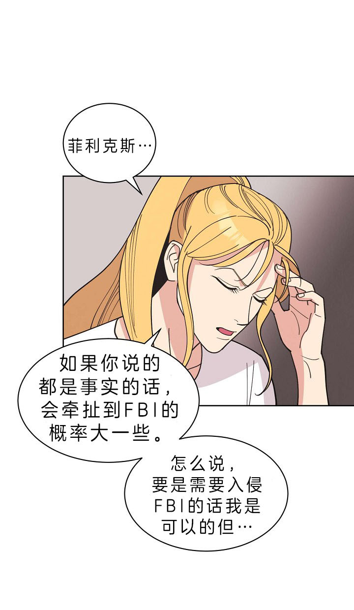 亲爱的本杰明( I+II 季)漫画,第78话1图