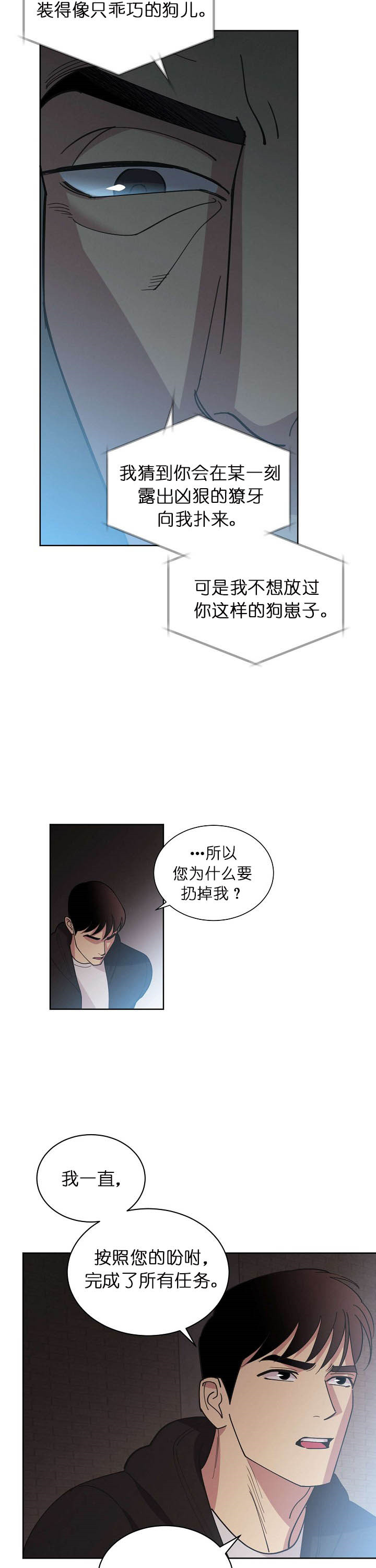 亲爱的本杰明( I+II 季)漫画,第62话1图