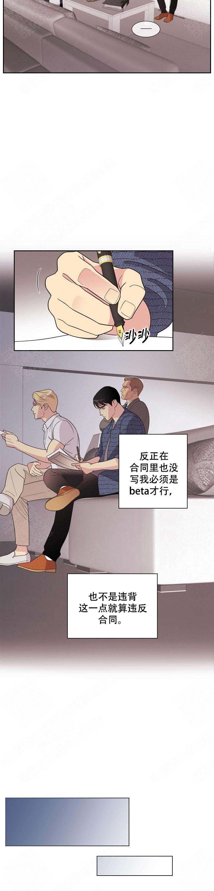 亲爱的本杰明( I+II 季)漫画,第31话2图