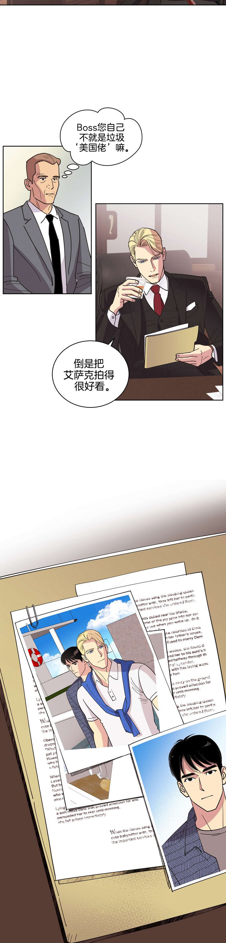 亲爱的本杰明( I+II 季)漫画,第57话1图
