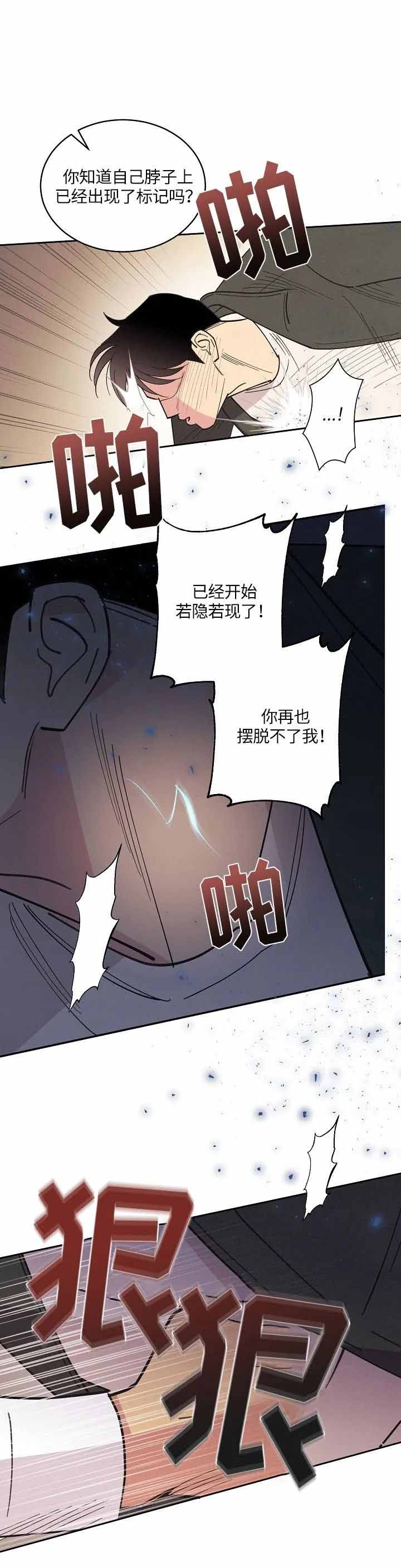 亲爱的本杰明( I+II 季)漫画,第114话1图