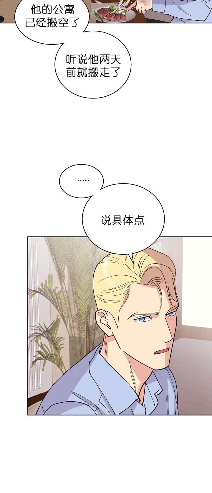 亲爱的本杰明( I+II 季)漫画,第64话2图