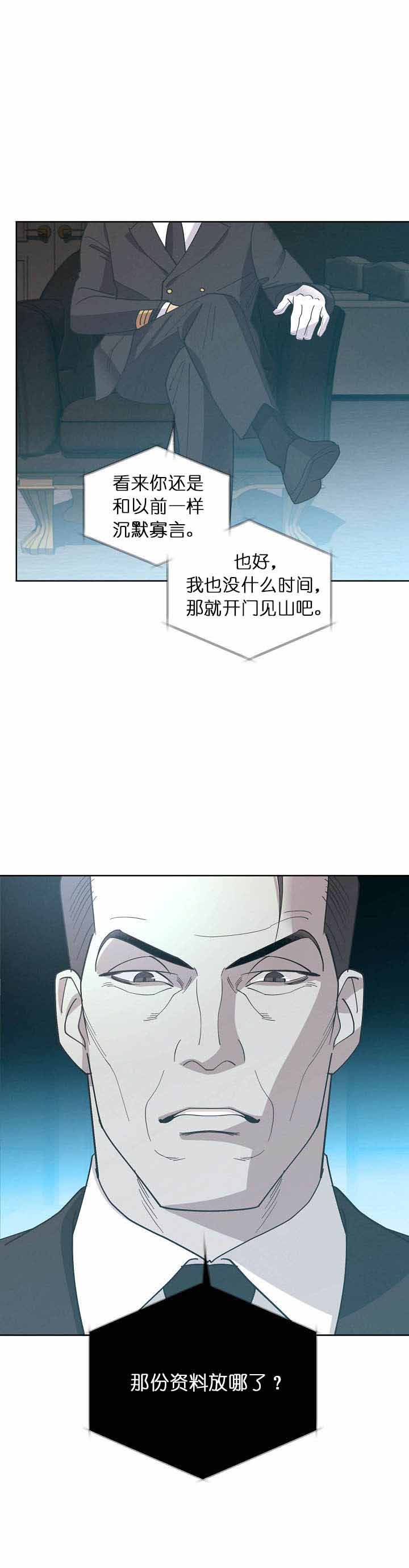 亲爱的本杰明( I+II 季)漫画,第61话1图