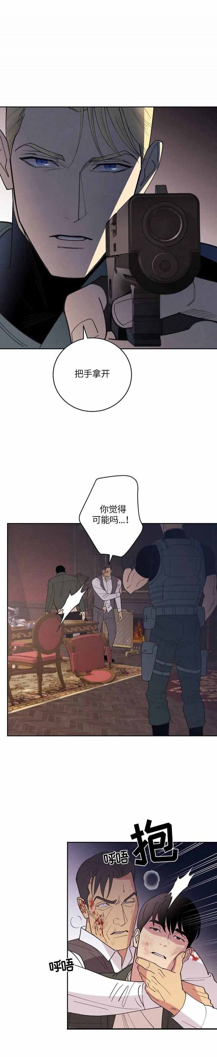 亲爱的本杰明( I+II 季)漫画,第116话1图