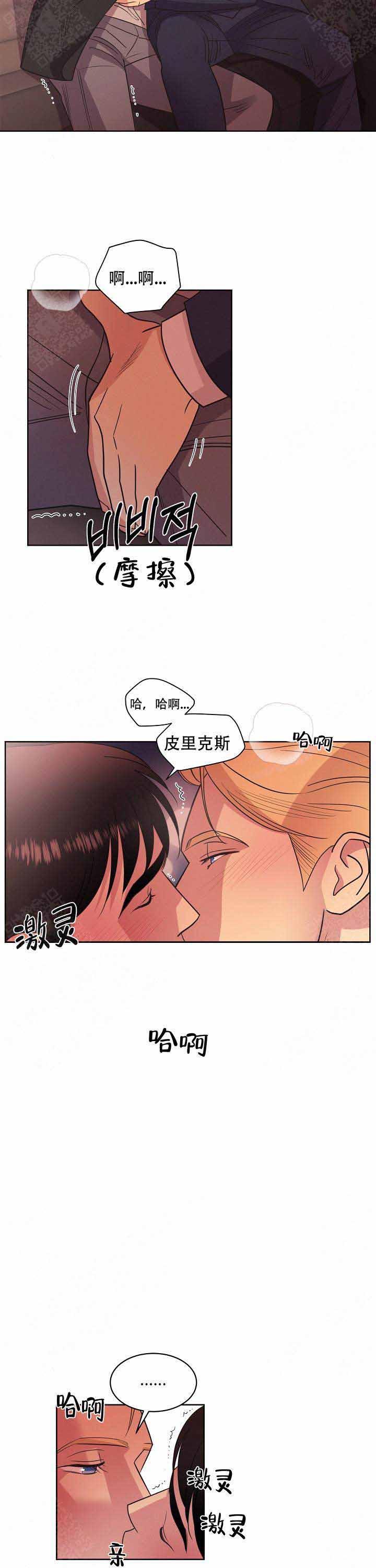 亲爱的本杰明( I+II 季)漫画,第41话2图