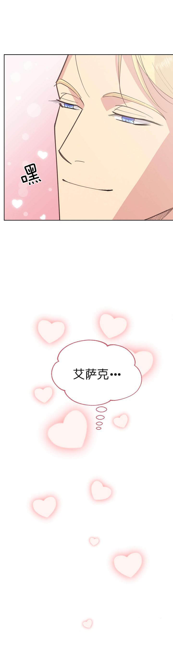 亲爱的本杰明( I+II 季)漫画,第64话1图