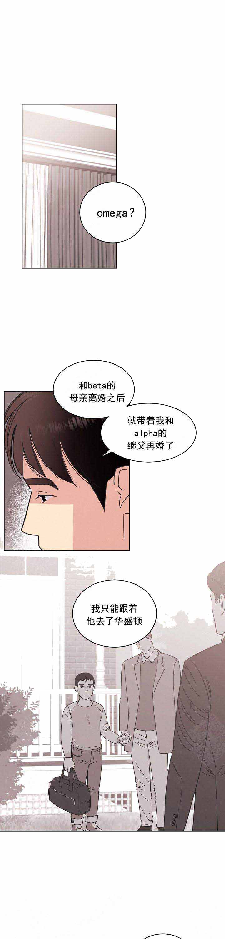 亲爱的本杰明( I+II 季)漫画,第50话1图
