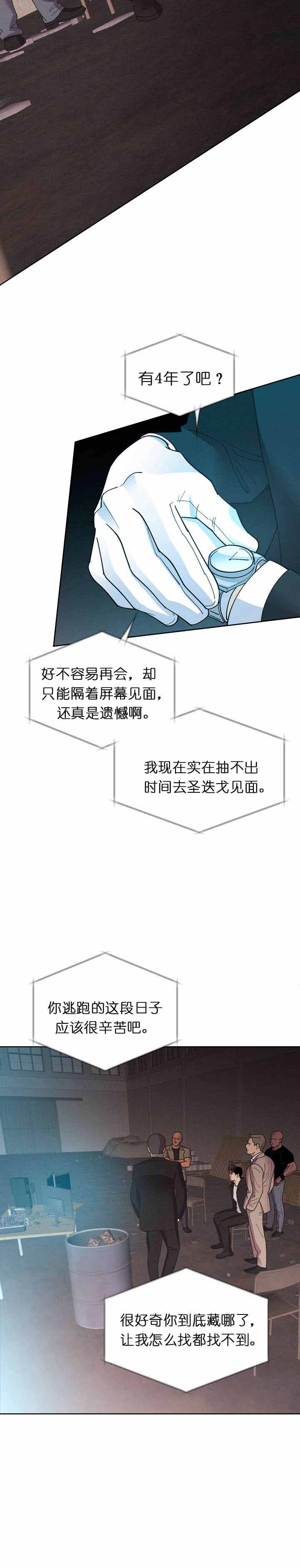 亲爱的本杰明( I+II 季)漫画,第60话2图