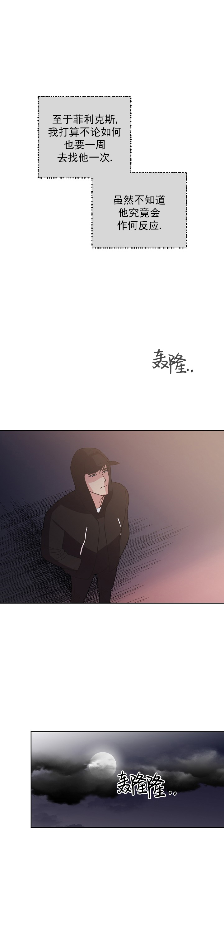 亲爱的本杰明( I+II 季)漫画,第56话2图