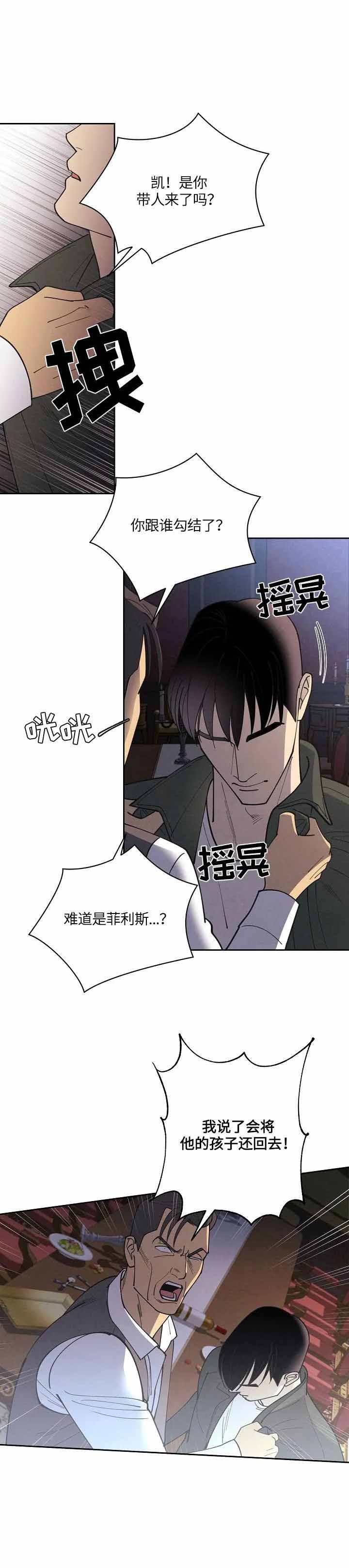 亲爱的本杰明( I+II 季)漫画,第116话1图