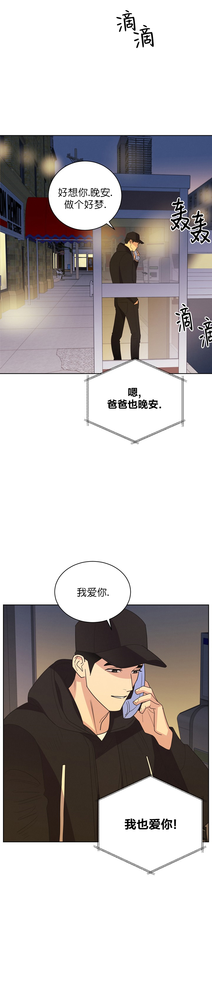 亲爱的本杰明( I+II 季)漫画,第56话1图