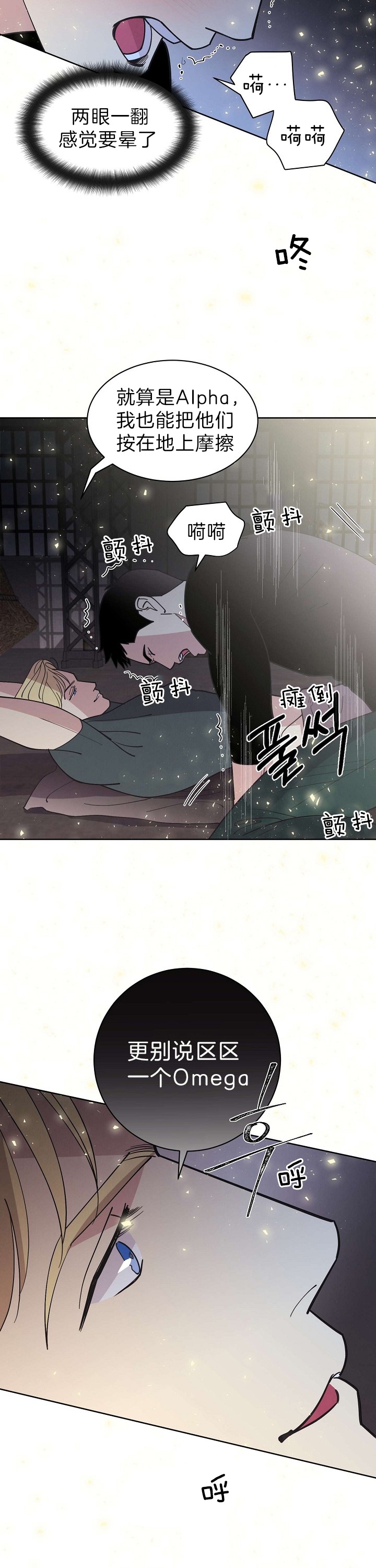 亲爱的本杰明( I+II 季)漫画,第93话1图