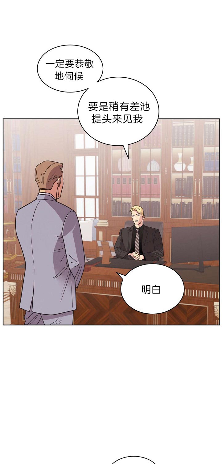 亲爱的本杰明( I+II 季)漫画,第84话2图