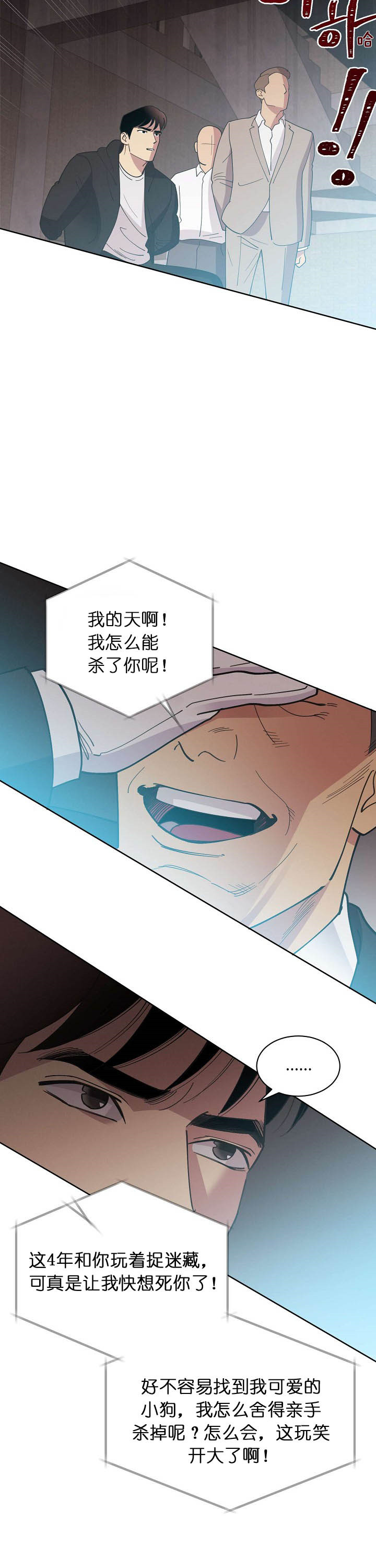 亲爱的本杰明( I+II 季)漫画,第62话1图