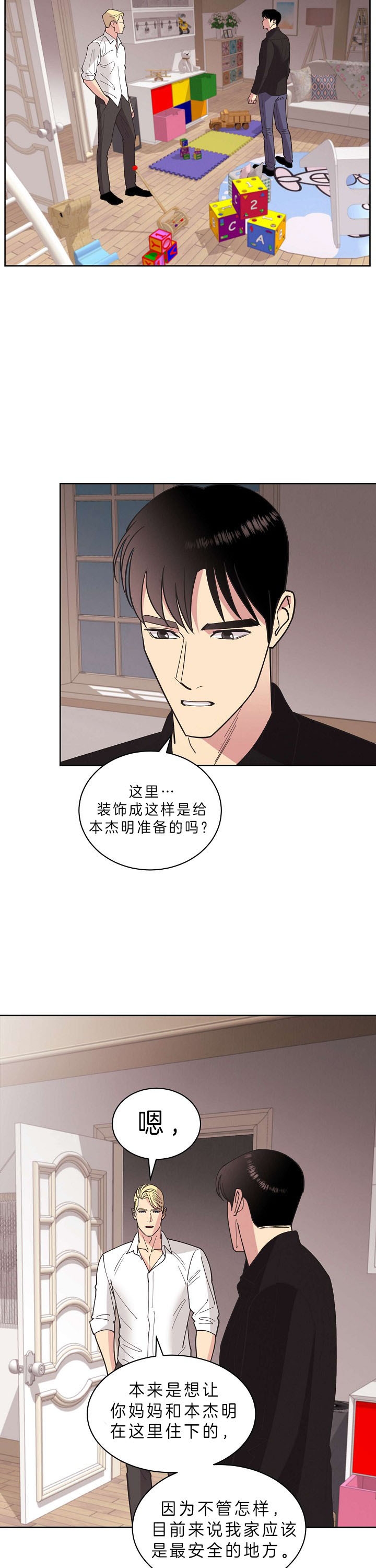 亲爱的本杰明( I+II 季)漫画,第90话2图