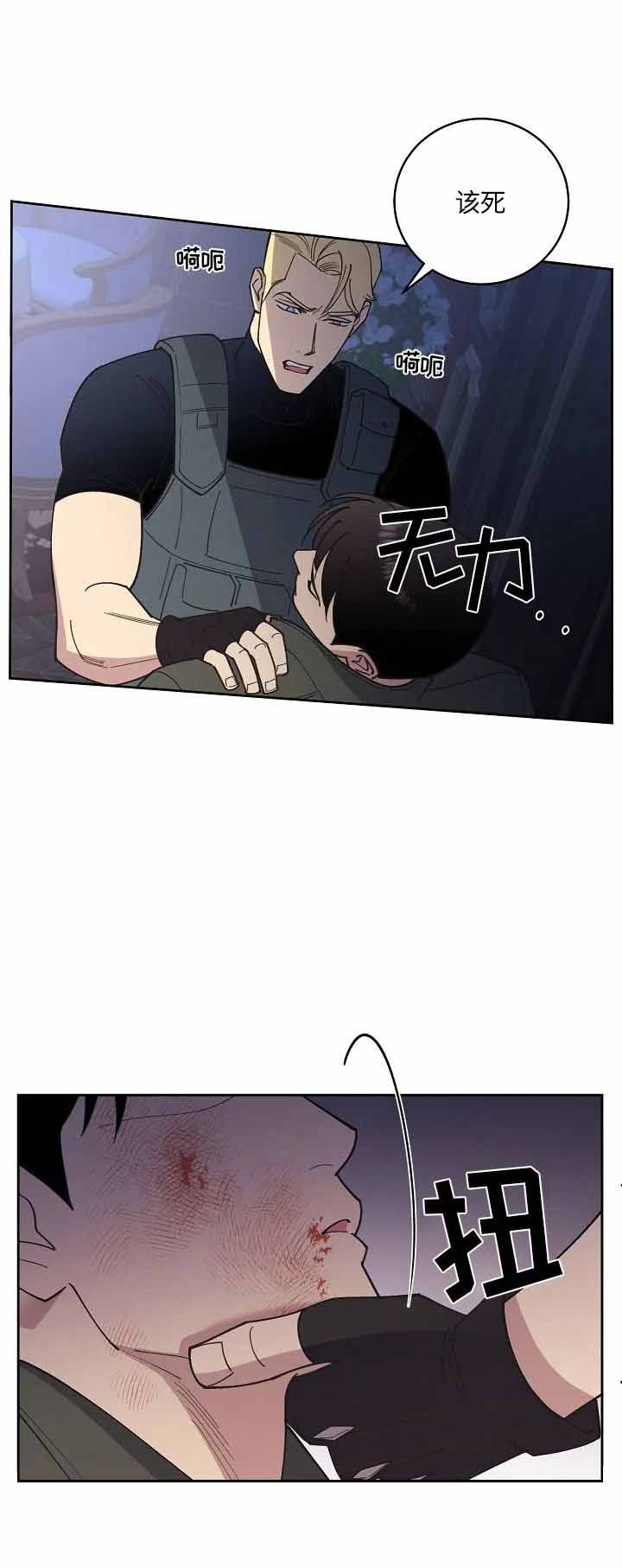 亲爱的本杰明( I+II 季)漫画,第119话1图