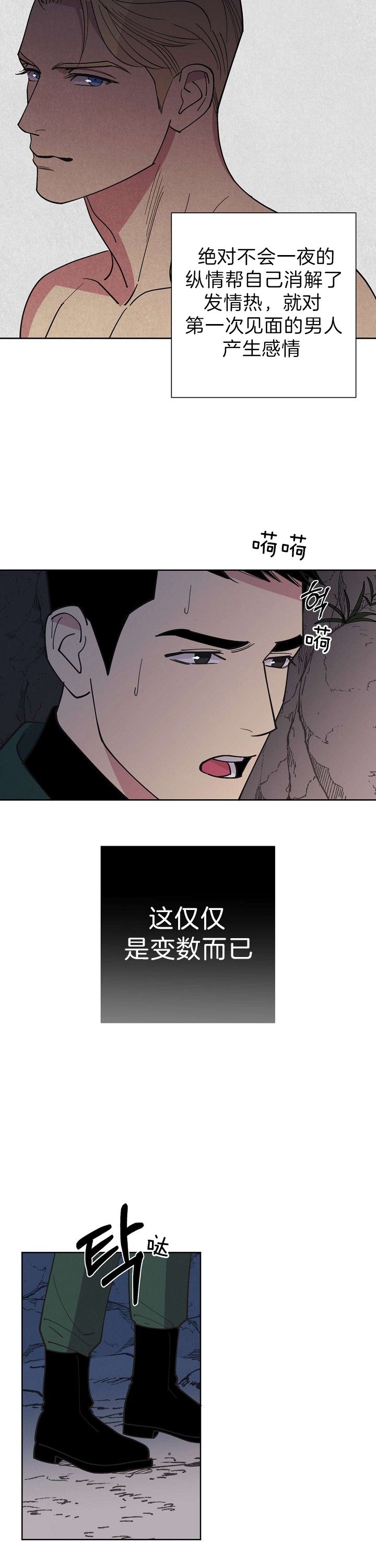 亲爱的本杰明( I+II 季)漫画,第94话2图