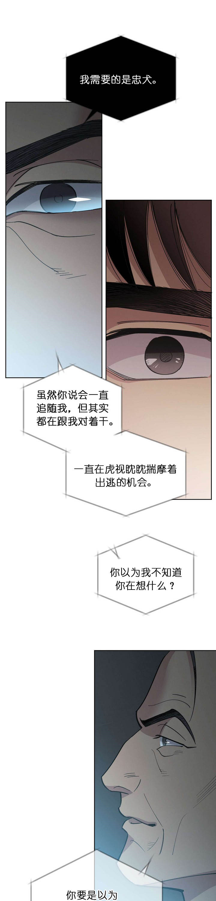 亲爱的本杰明( I+II 季)漫画,第62话1图