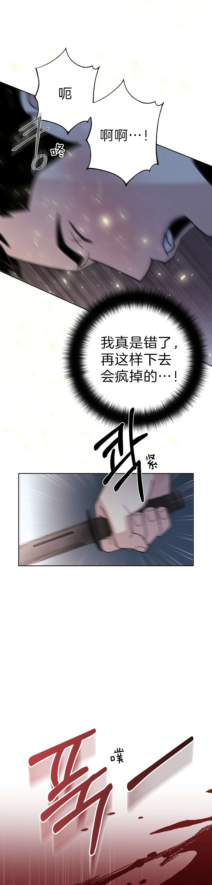 亲爱的本杰明( I+II 季)漫画,第93话2图