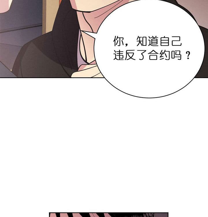 亲爱的本杰明( I+II 季)漫画,第70话2图