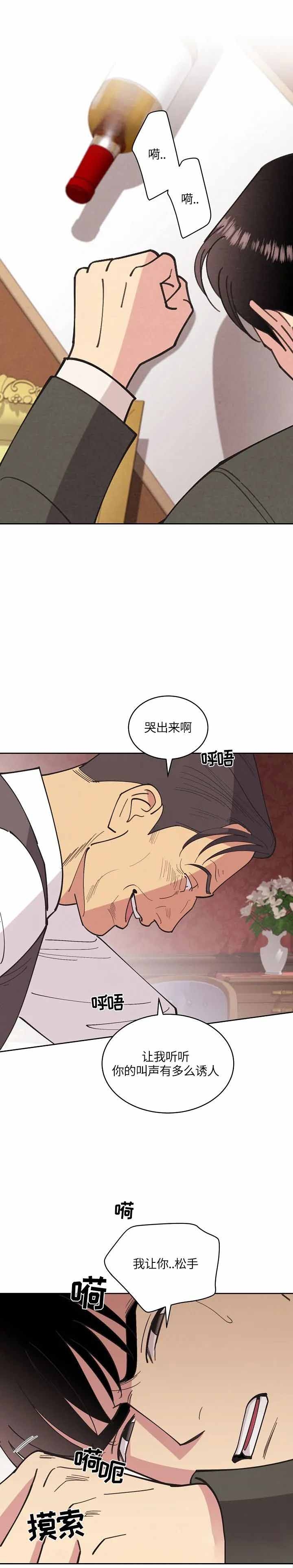 亲爱的本杰明( I+II 季)漫画,第114话1图