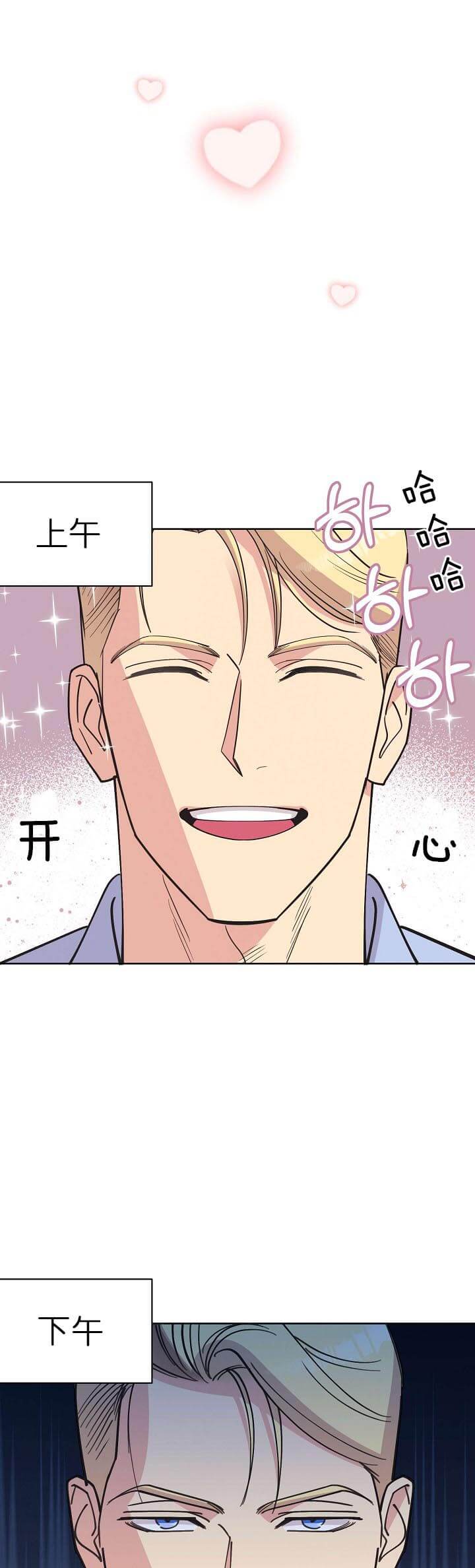 亲爱的本杰明( I+II 季)漫画,第64话2图