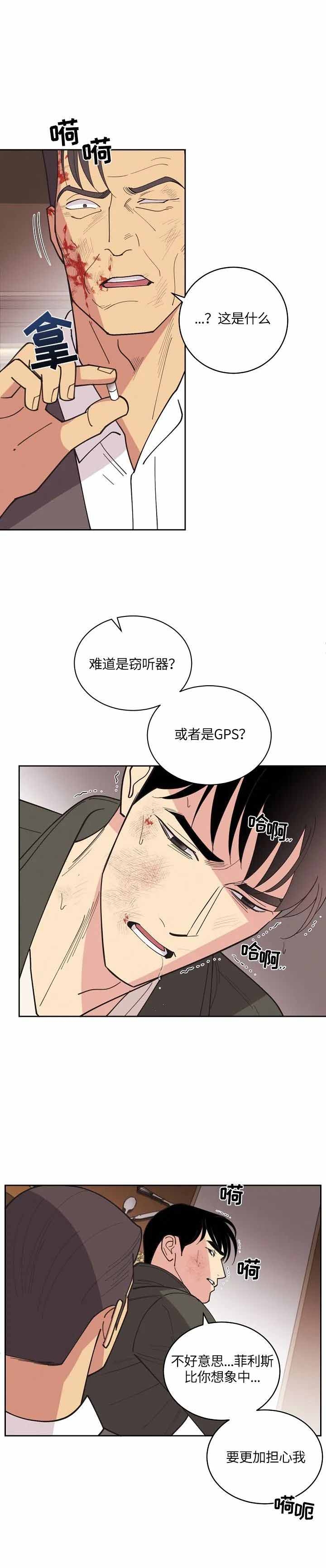 亲爱的本杰明( I+II 季)漫画,第114话1图