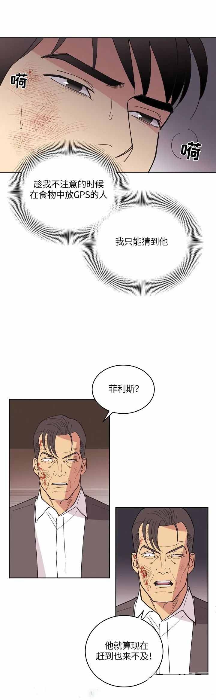 亲爱的本杰明( I+II 季)漫画,第114话2图