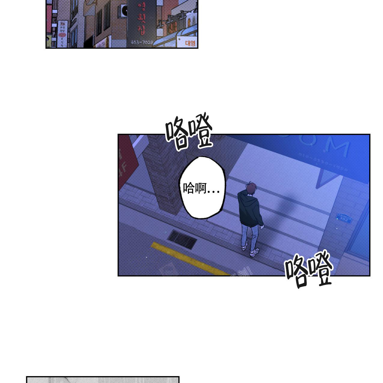 兼职打字员正规网站漫画,第9话2图