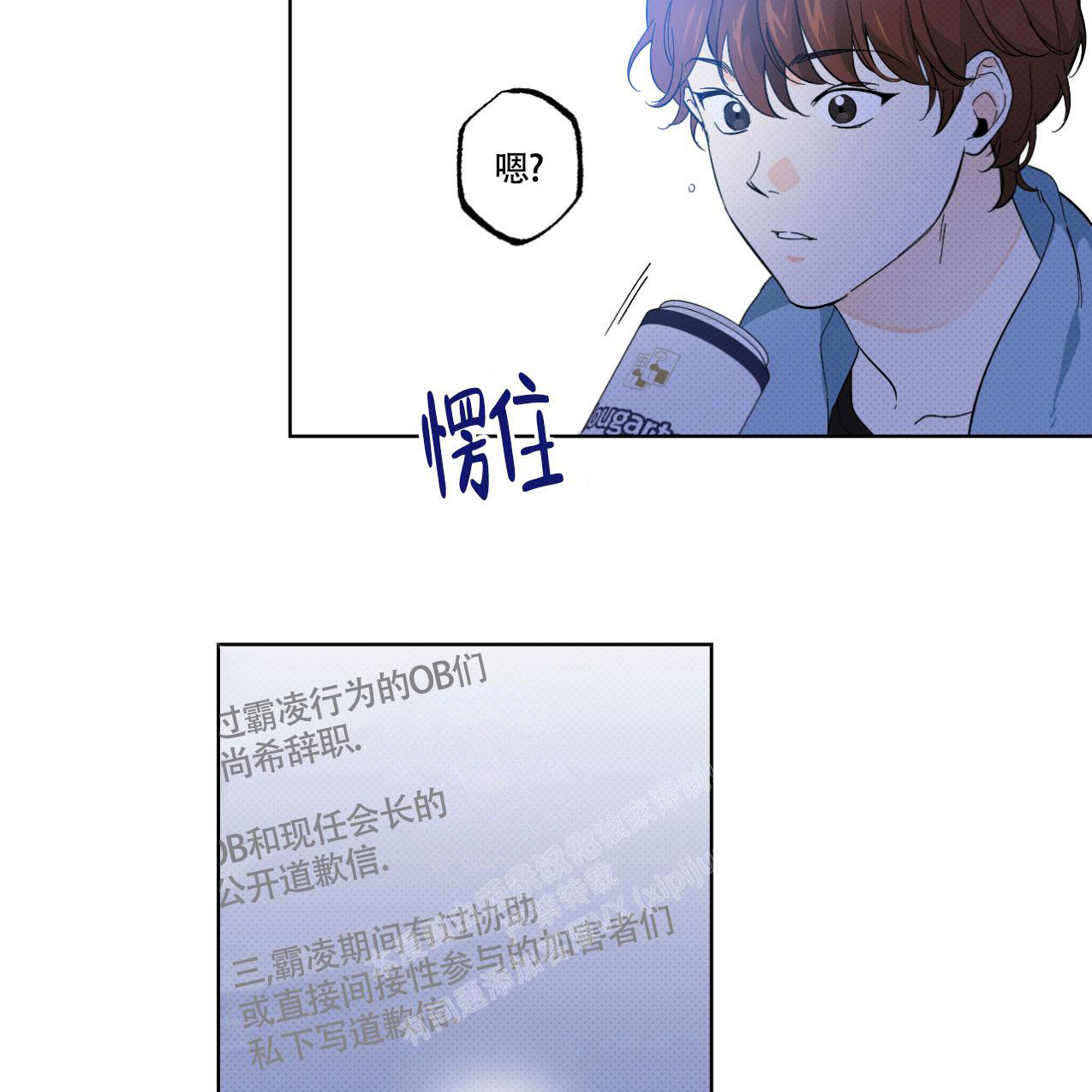 兼职搭档漫画,第10话1图