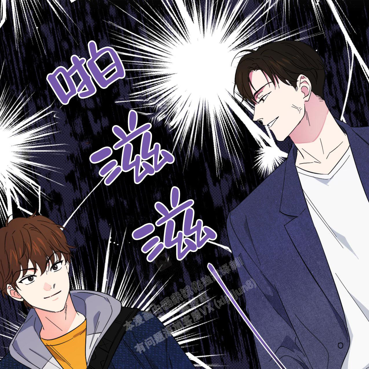 兼职搭档/兼职拍档漫画,第12话1图