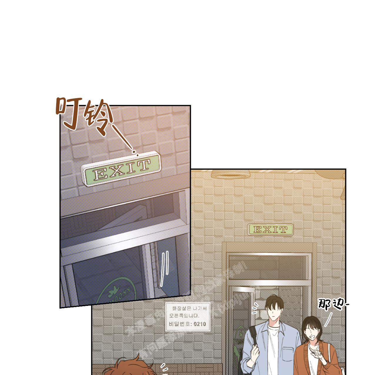 兼职搭档小说资源漫画,第7话2图