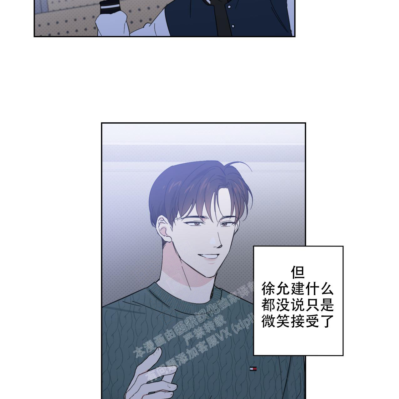 兼职搭档/兼职拍档漫画,第5话1图