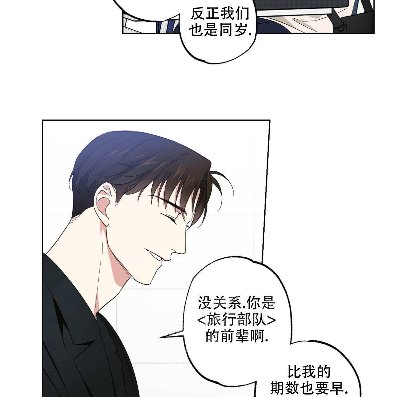 兼职搭档小说资源漫画,第4话2图