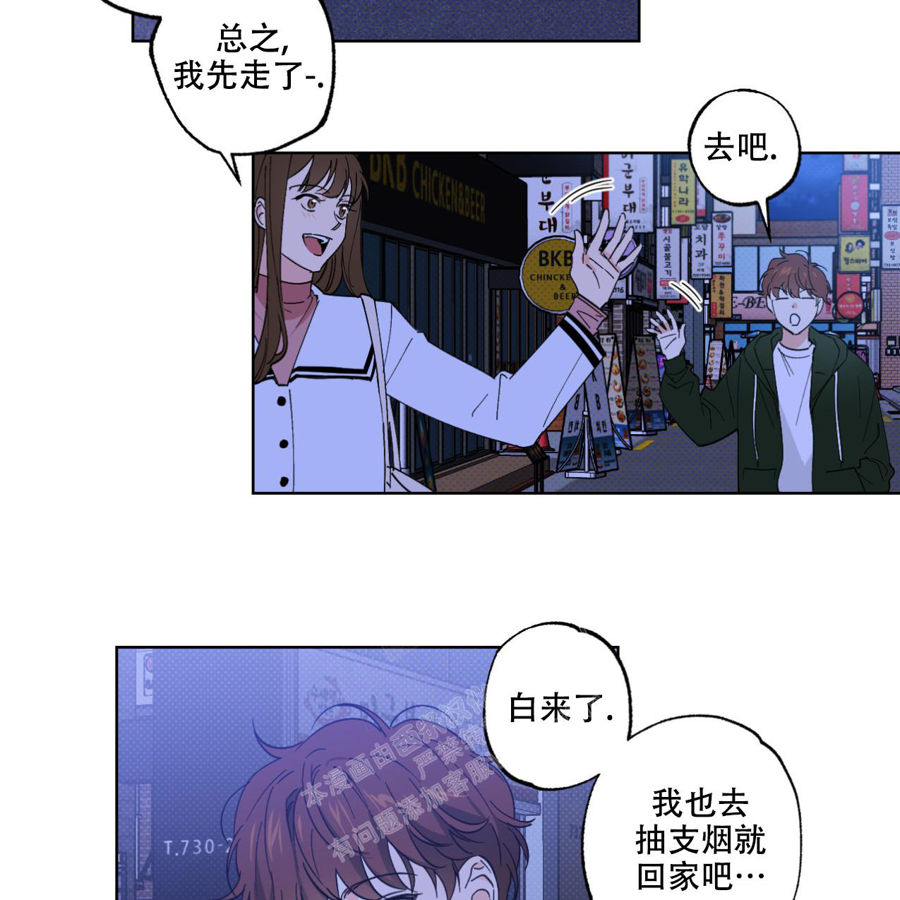 兼职代写投标文件技术标漫画,第8话2图