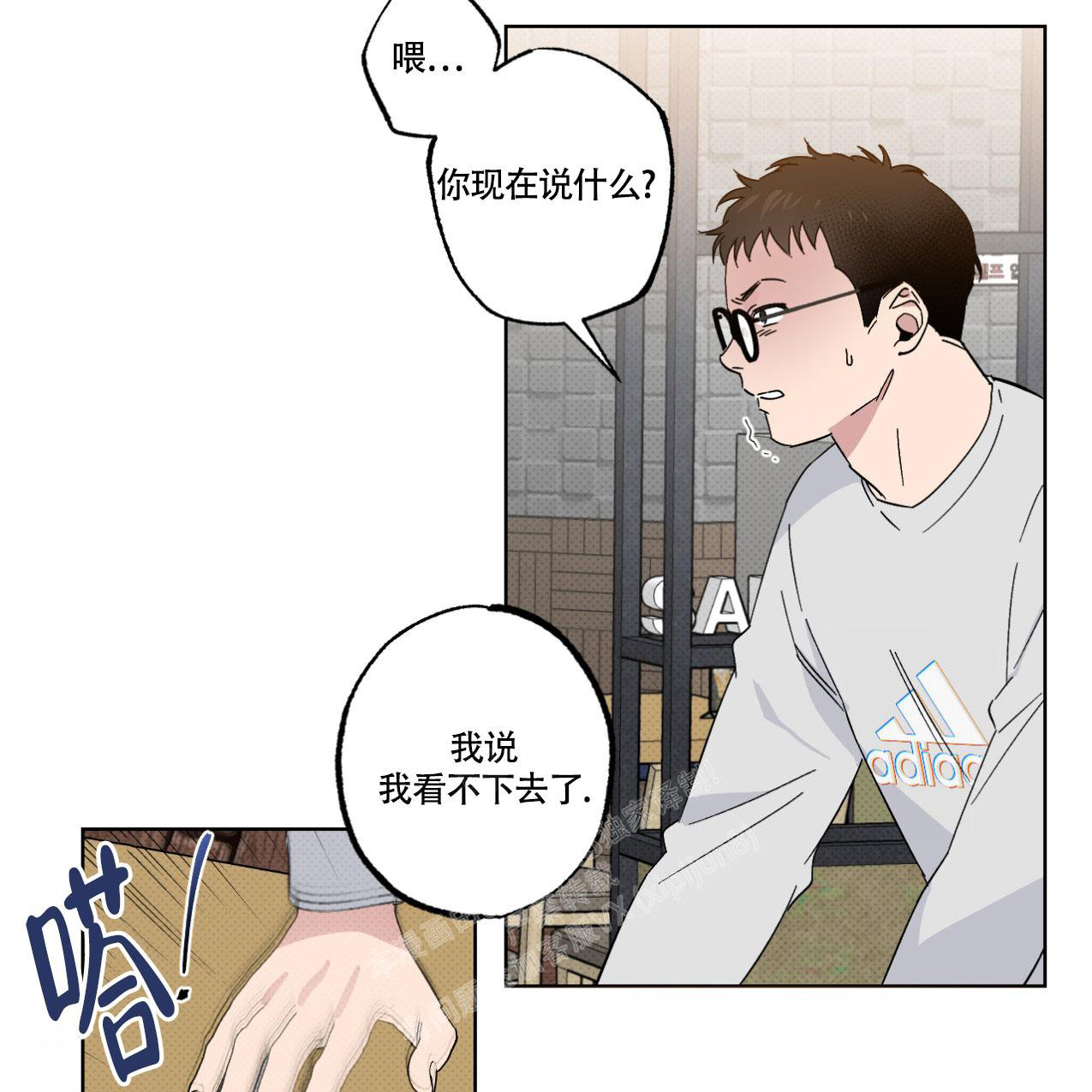 兼职搭档小说资源漫画,第9话2图